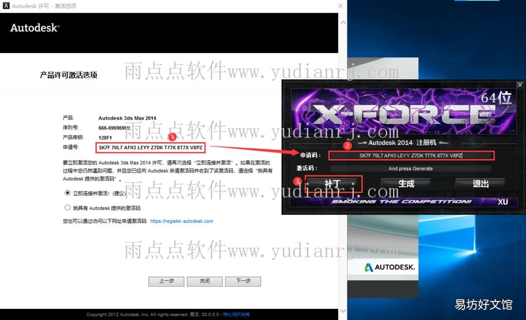 讲解3dmax2014安装教程详细 3dmax2014安装教程