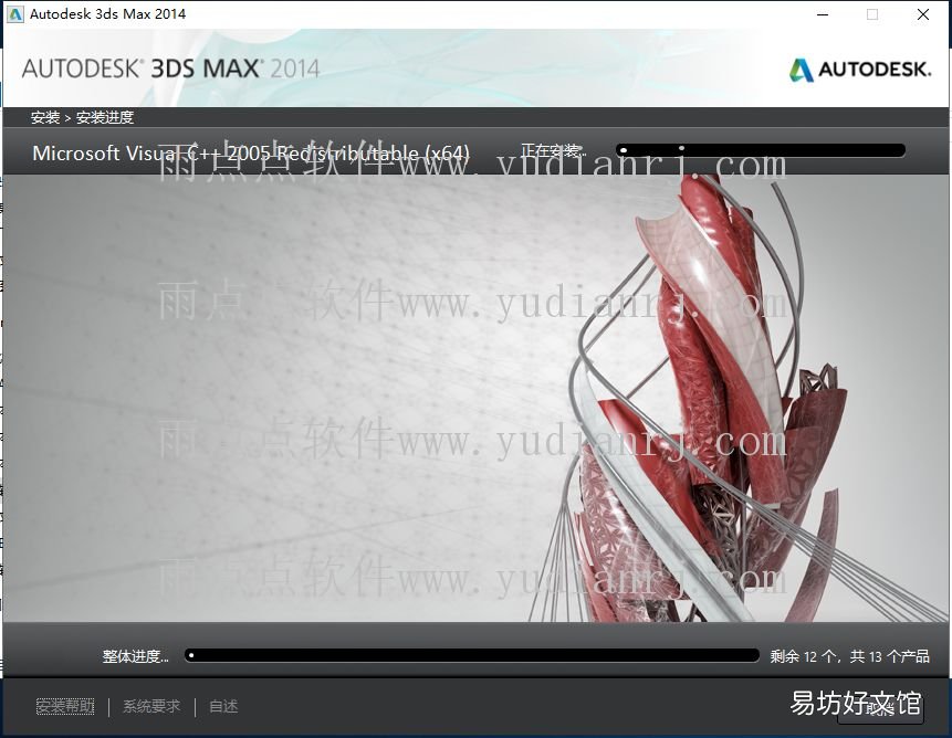 讲解3dmax2014安装教程详细 3dmax2014安装教程