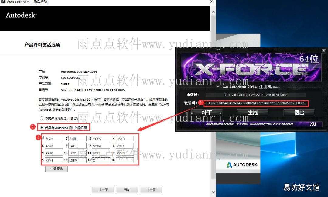 讲解3dmax2014安装教程详细 3dmax2014安装教程