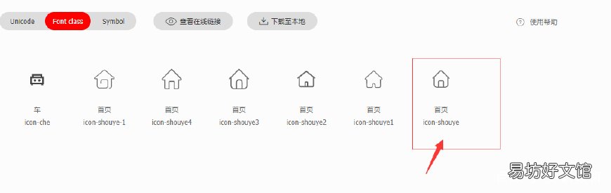 免费icon素材图标推荐 阿里云icon图标