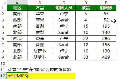 函数sumif的用法 公式sumif怎么用