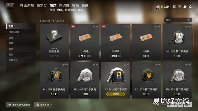 游戏中bp的意思 bp点位置