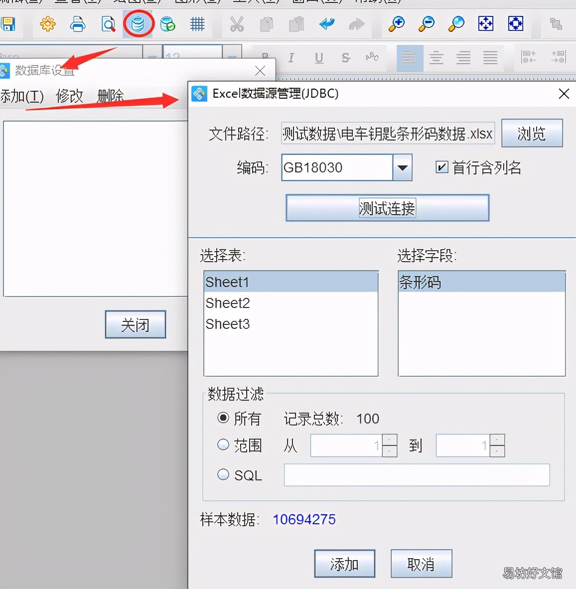 条码生成器下载安装 免费生成条形码软件
