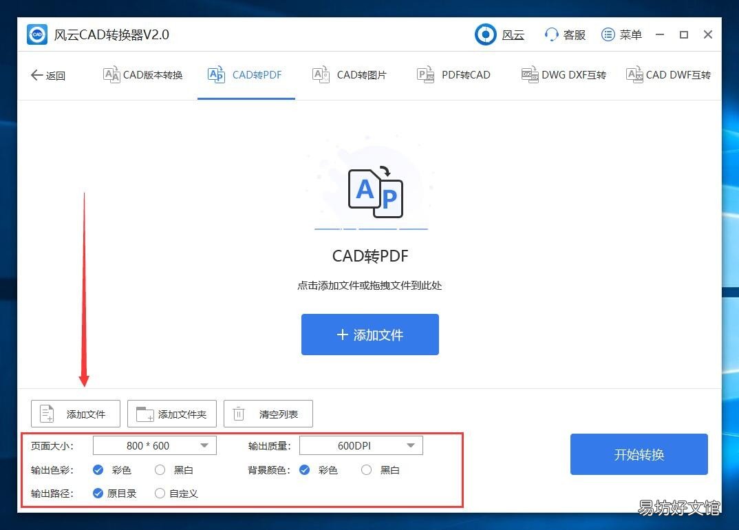 合并pdf文件最简单的方法 cad怎么批量转成pdf的格式