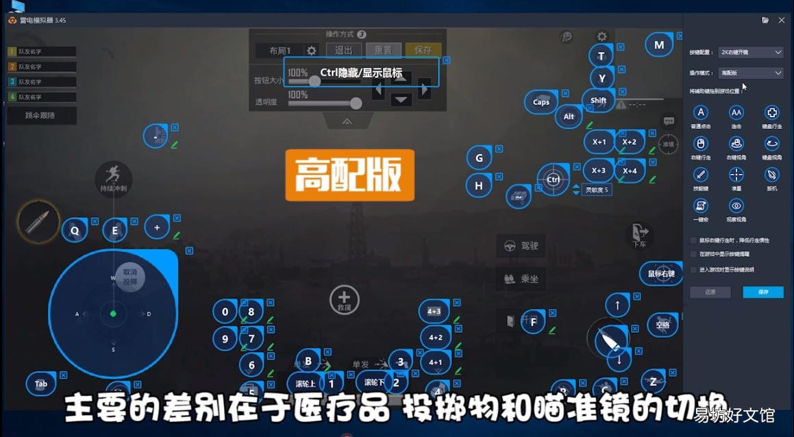 讲解雷电模拟器应用分身 雷电多开电脑配置