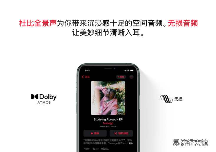 音乐播放器界面设计 苹果锁屏音乐播放界面