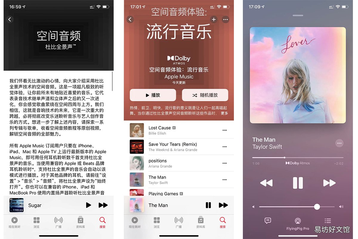 音乐播放器界面设计 苹果锁屏音乐播放界面