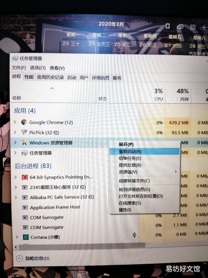 电脑不显示桌面设置方法 显示屏桌面显示不全