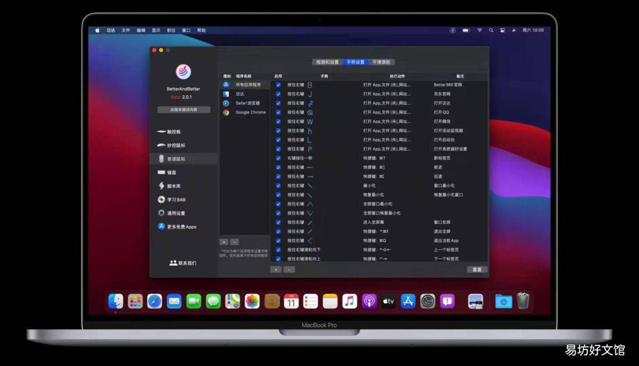 macair触控板使用方法 mac触控板突然失灵