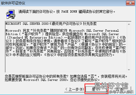 完全删除sql2008数据库的方法 win7安装sql2000教程