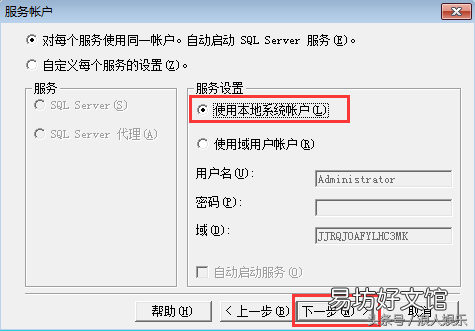 完全删除sql2008数据库的方法 win7安装sql2000教程