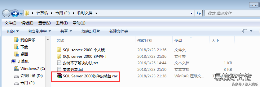 完全删除sql2008数据库的方法 win7安装sql2000教程