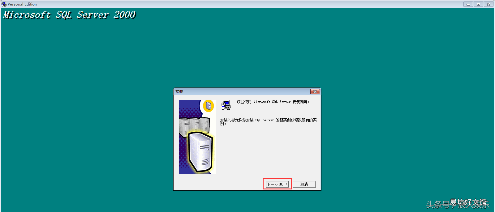 完全删除sql2008数据库的方法 win7安装sql2000教程