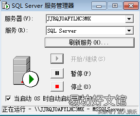 完全删除sql2008数据库的方法 win7安装sql2000教程