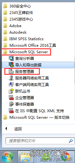 完全删除sql2008数据库的方法 win7安装sql2000教程