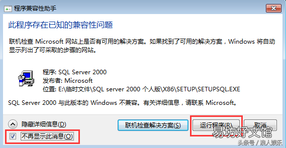 完全删除sql2008数据库的方法 win7安装sql2000教程
