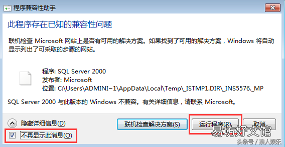 完全删除sql2008数据库的方法 win7安装sql2000教程
