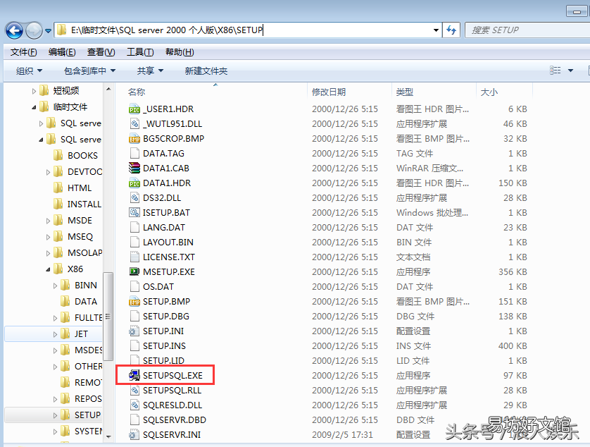 完全删除sql2008数据库的方法 win7安装sql2000教程