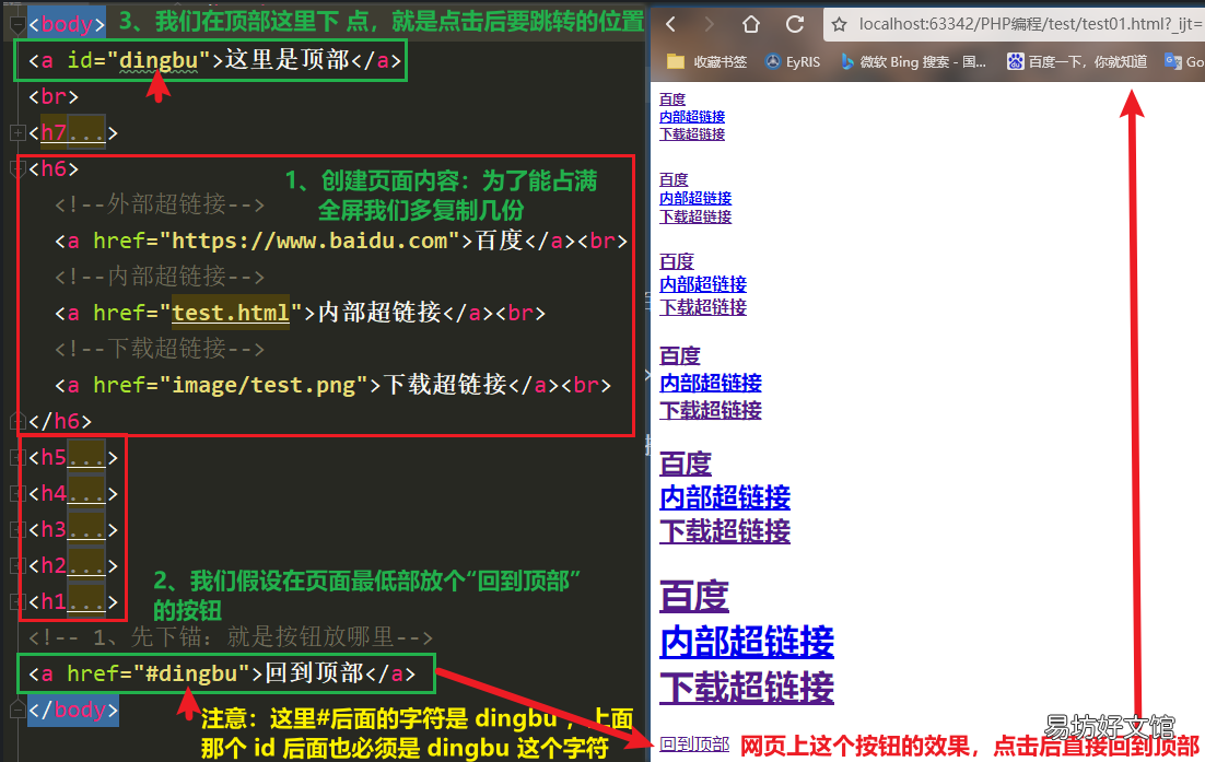 详解html跳转到指定页面 html跳转页面代码