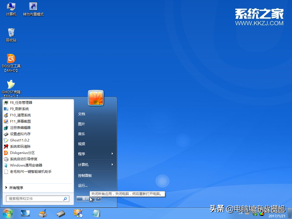 用u盘安装win10系统教程 u盘启动win10系统