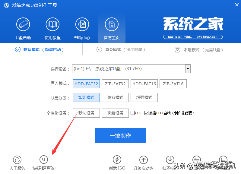 用u盘安装win10系统教程 u盘启动win10系统