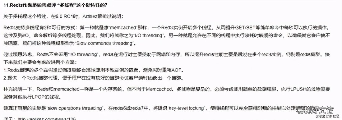 redis集群三种方式 redis线程池作用