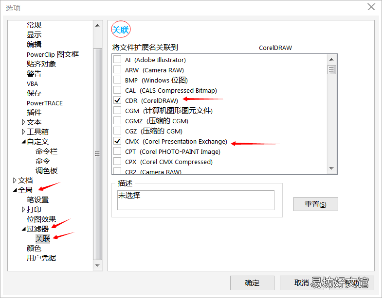 cdr转jpg最简单的方法 cdr看不到缩略图怎么办