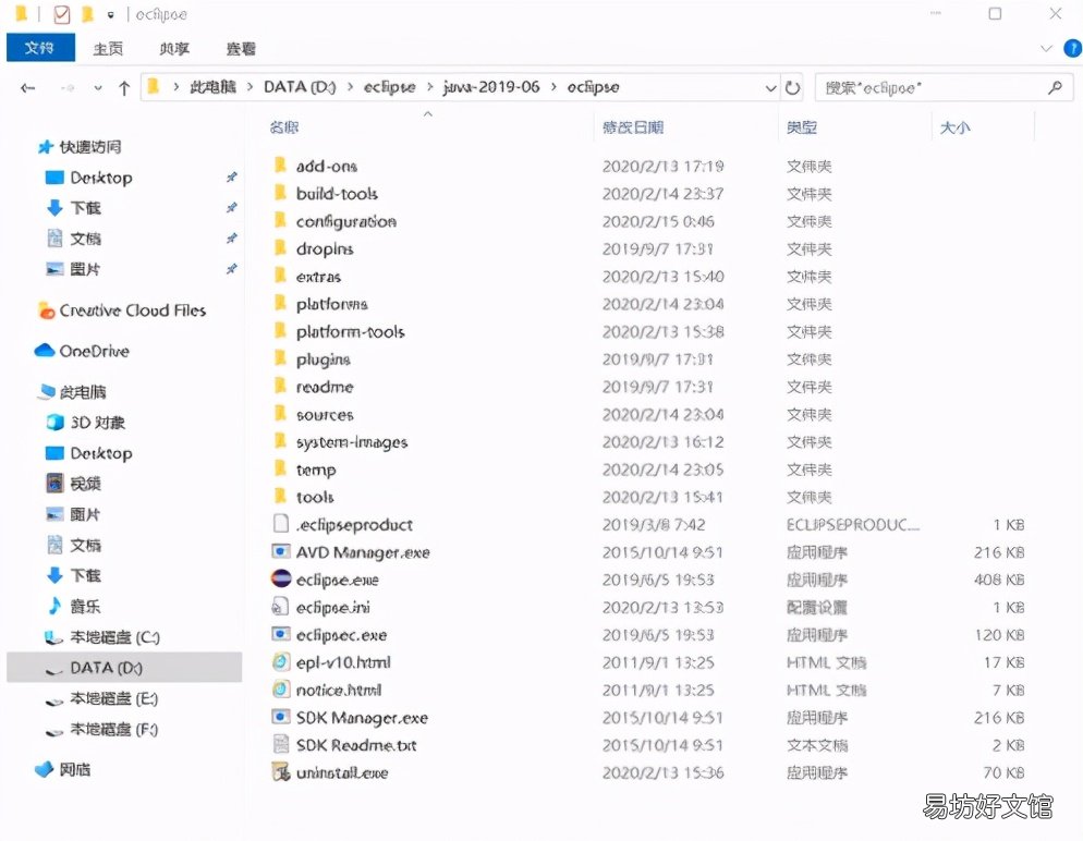 电脑安装eclipse步骤 eclipse安装报错怎么解决