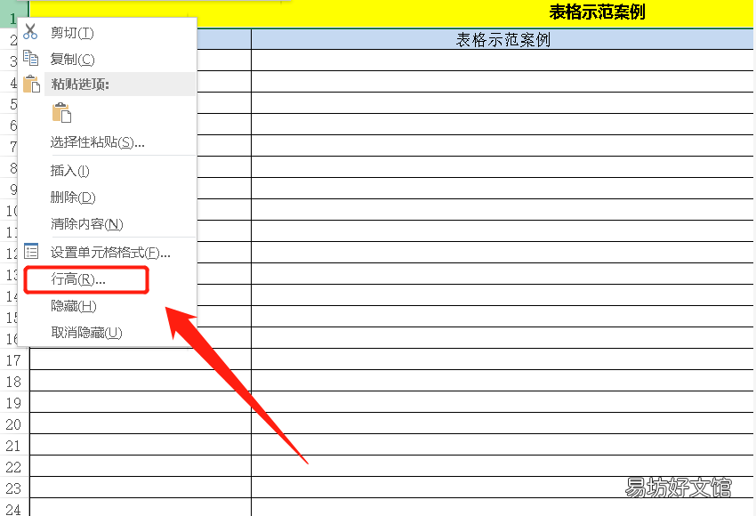 文档表格调整文字行距步骤 word表格内行间距调整不了