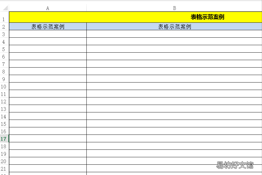 文档表格调整文字行距步骤 word表格内行间距调整不了