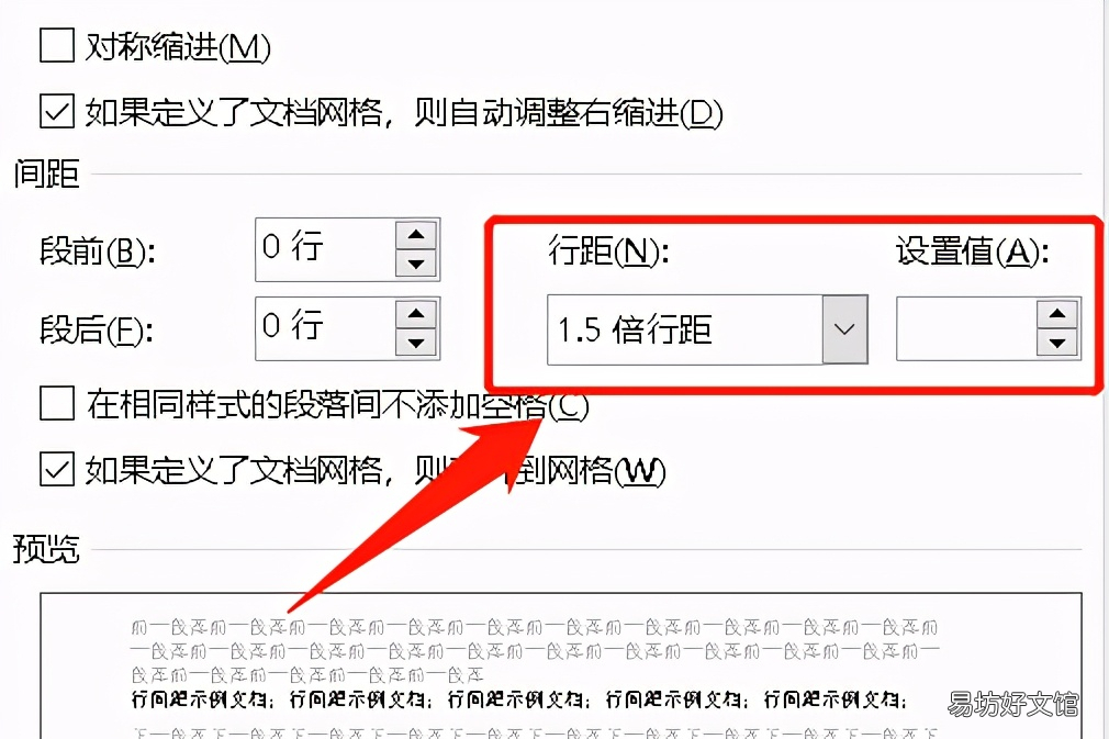 文档表格调整文字行距步骤 word表格内行间距调整不了