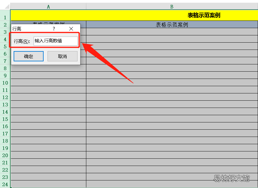 文档表格调整文字行距步骤 word表格内行间距调整不了