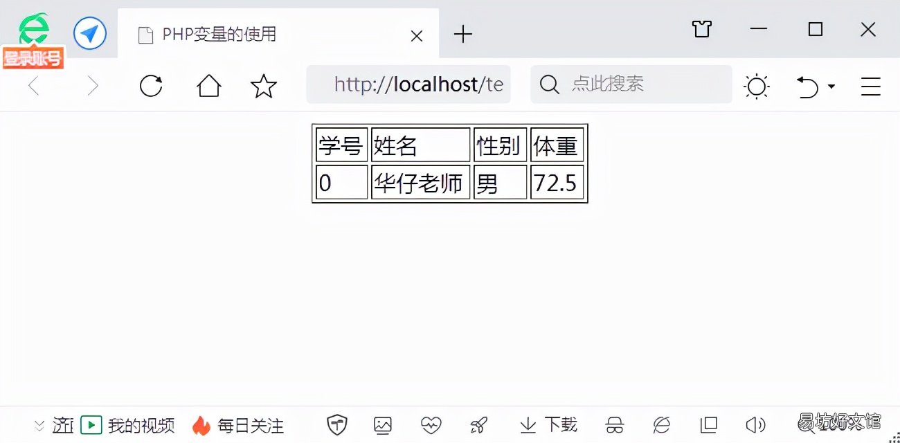 php的安装和配置教程 php全局变量有哪些