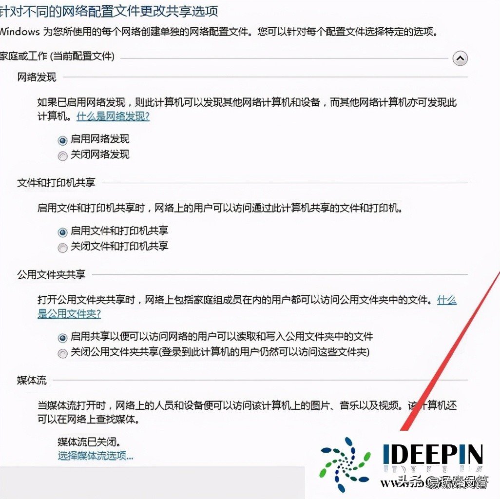 win7插网线联网的方法 win7网络设置在哪里设置
