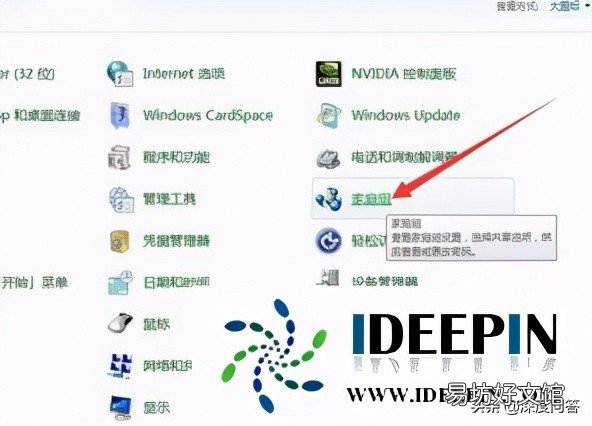 win7插网线联网的方法 win7网络设置在哪里设置
