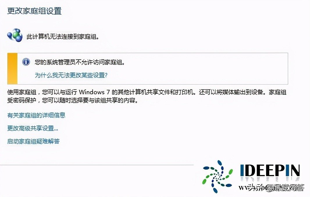 win7插网线联网的方法 win7网络设置在哪里设置