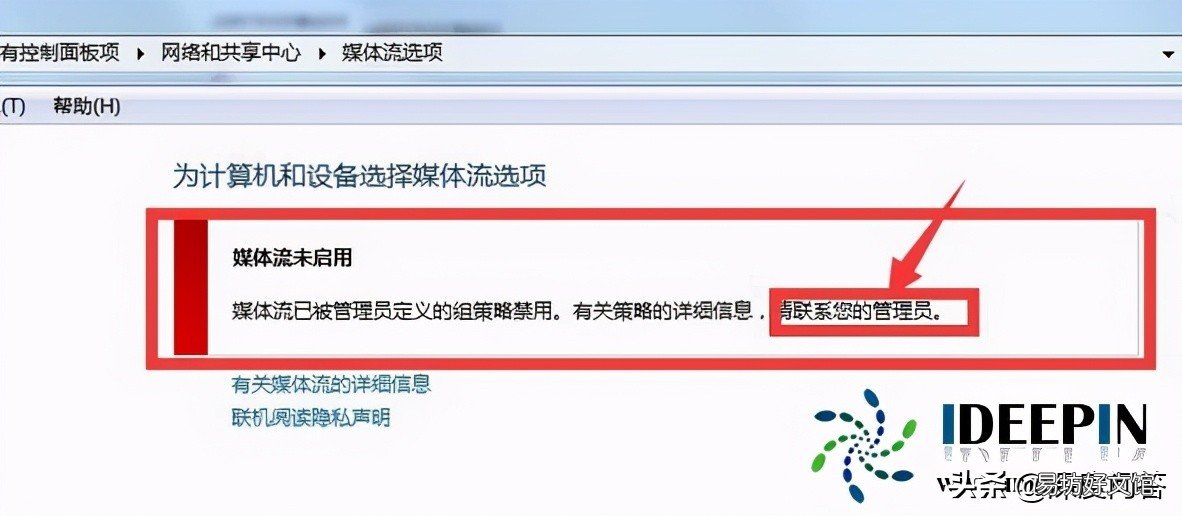 win7插网线联网的方法 win7网络设置在哪里设置