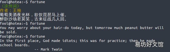 linux查看系统信息 linux有趣的命令及用法