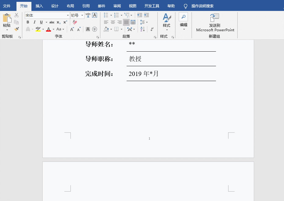 免费将pdf转换成word word2016如何生成目录索引