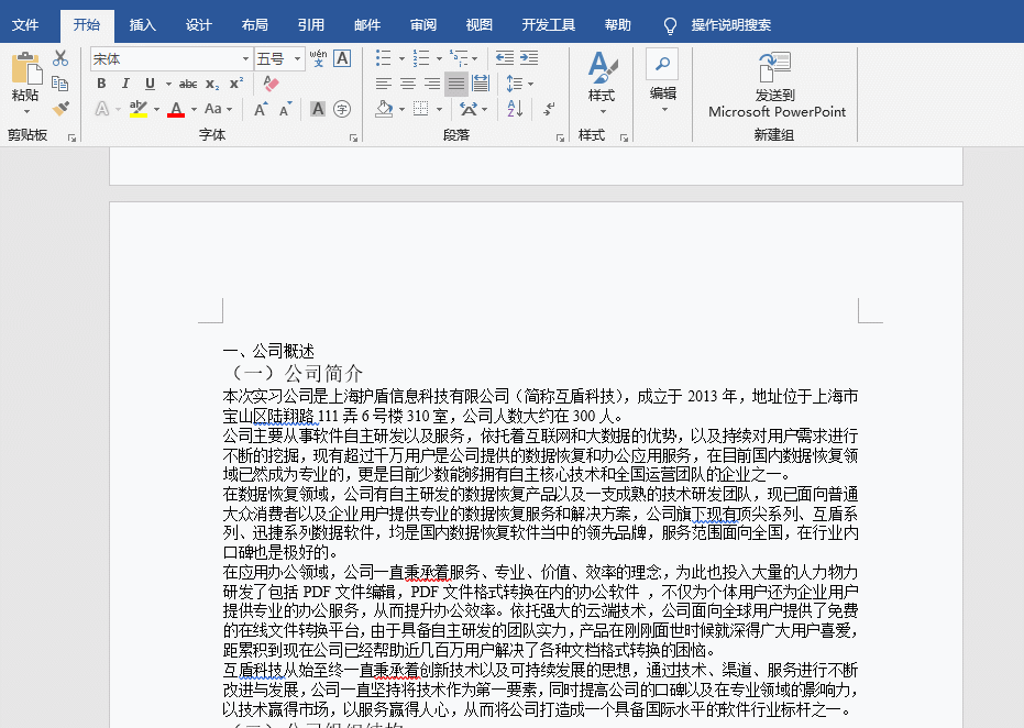 免费将pdf转换成word word2016如何生成目录索引