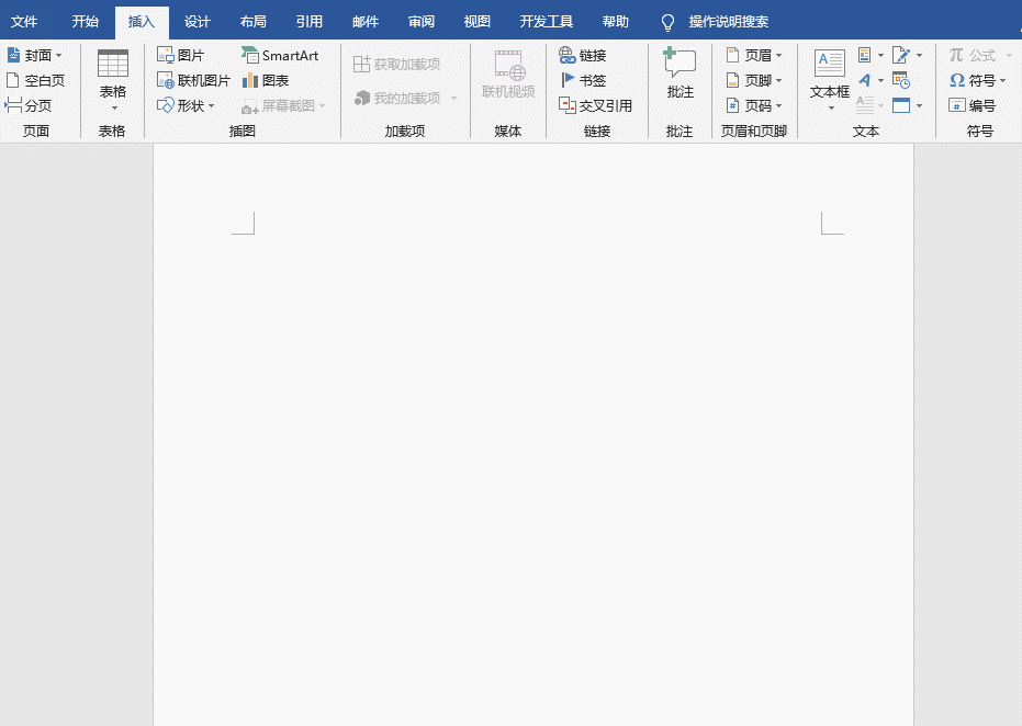 免费将pdf转换成word word2016如何生成目录索引