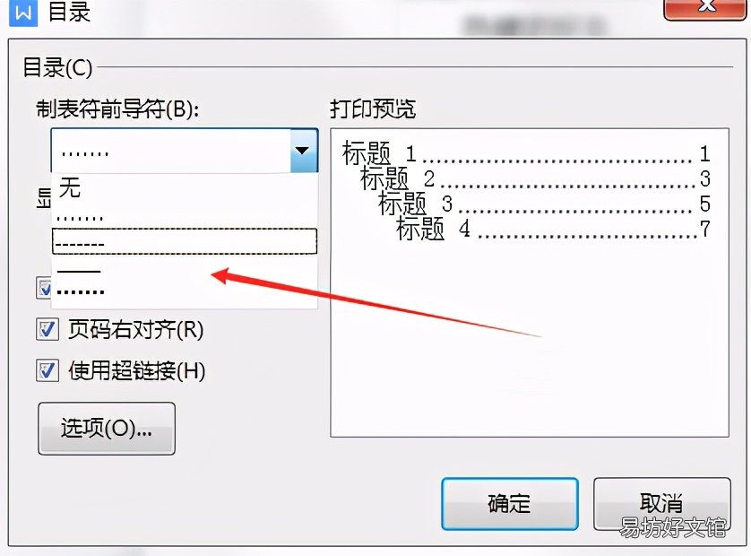 wps手动编辑目录 wps更新目录怎么更新