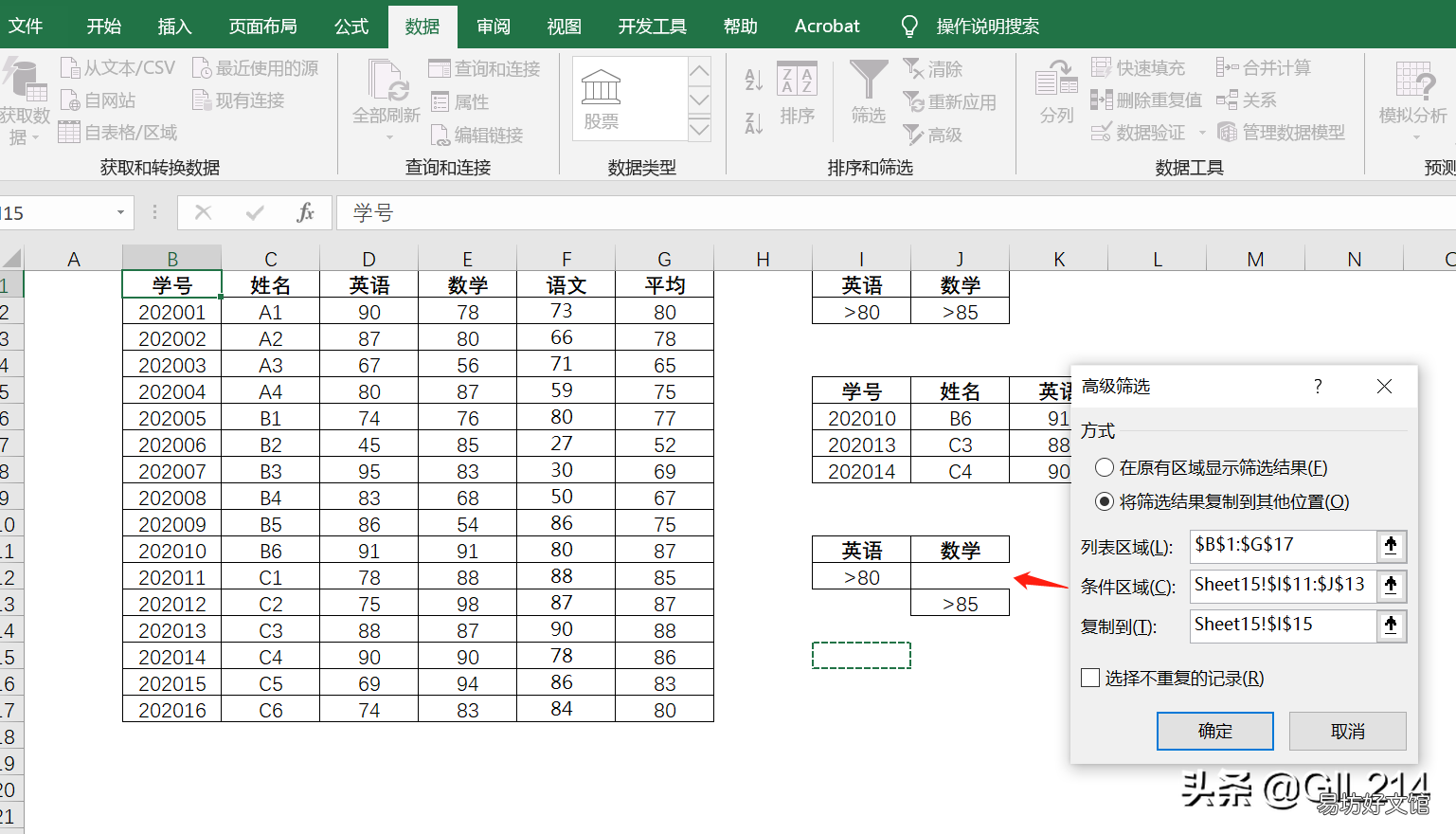 粘贴到筛选后的表格的方法 excel表格筛选后怎么复制粘贴数据