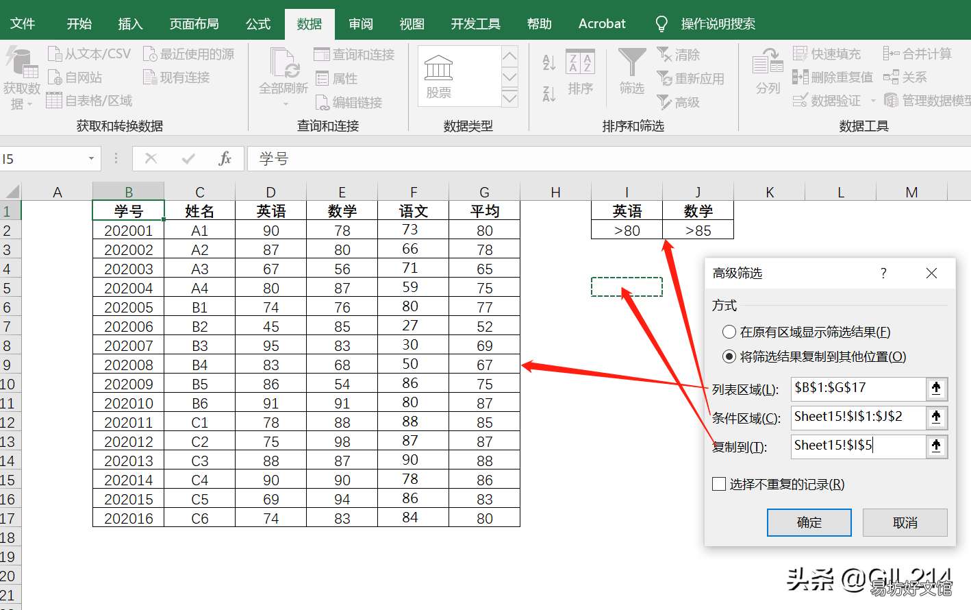 粘贴到筛选后的表格的方法 excel表格筛选后怎么复制粘贴数据