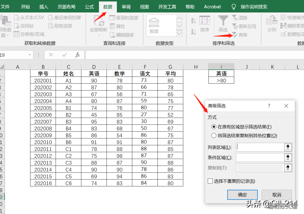 粘贴到筛选后的表格的方法 excel表格筛选后怎么复制粘贴数据