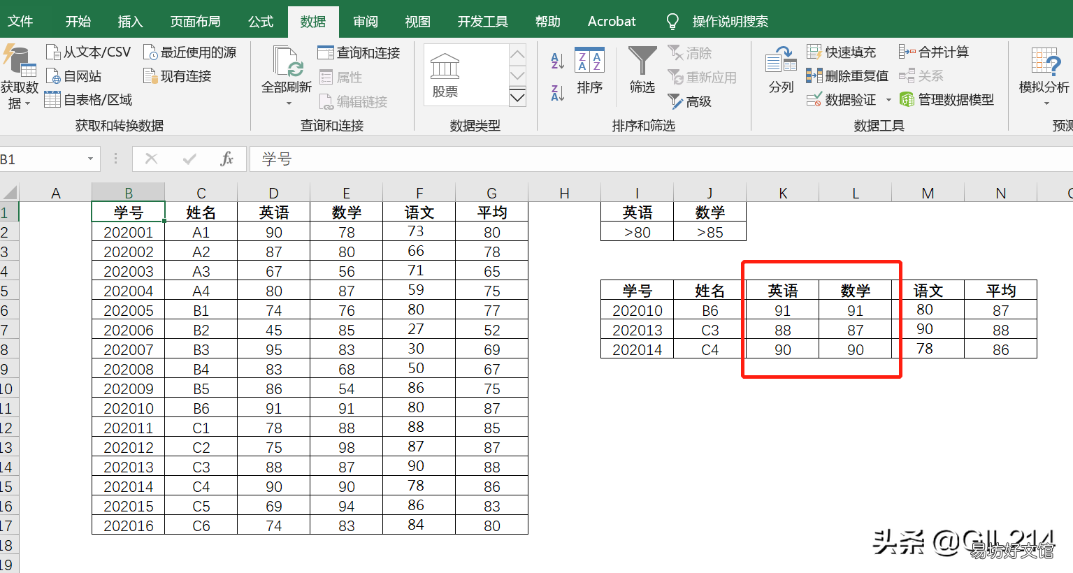 粘贴到筛选后的表格的方法 excel表格筛选后怎么复制粘贴数据