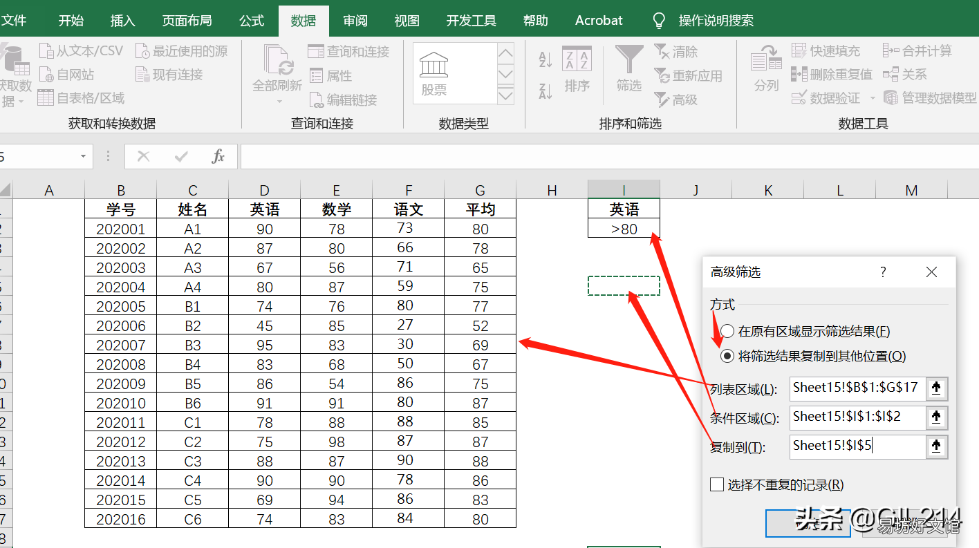 粘贴到筛选后的表格的方法 excel表格筛选后怎么复制粘贴数据
