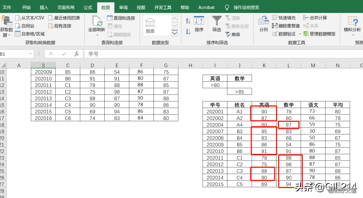 粘贴到筛选后的表格的方法 excel表格筛选后怎么复制粘贴数据