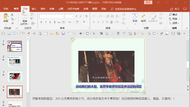 修改图片文字软件 ppt修改背景图形中的文字