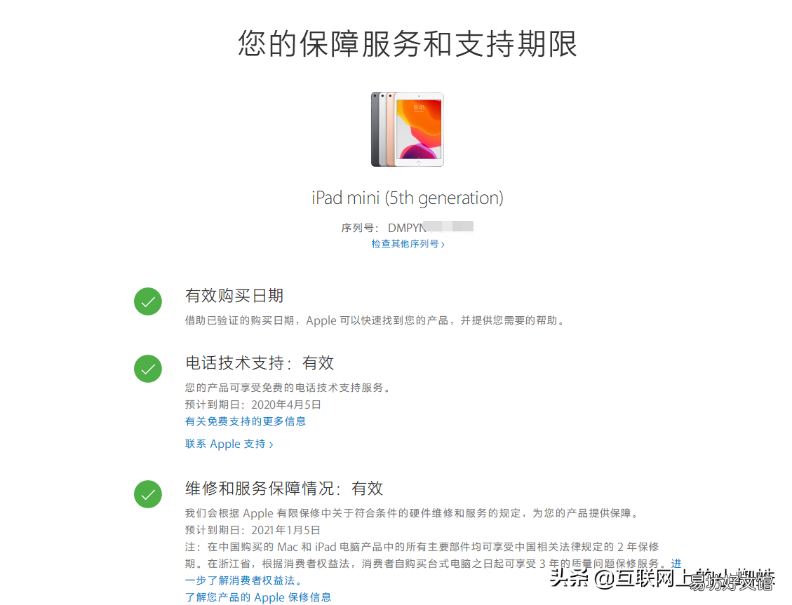 iPad序列号对照表 苹果平板序列号查询真伪